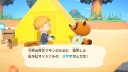 画像ギャラリー No.002のサムネイル画像 / 2020年3月20日発売「あつまれ どうぶつの森」，“はじめての無人島生活”を紹介する最新ムービーが公開に
