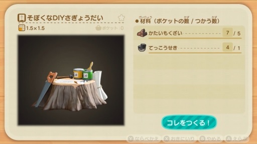 画像ギャラリー No.008のサムネイル画像 / 「あつまれ どうぶつの森 Direct 2020.2.20」情報まとめ。住人との交流がより自由になり，島の開発というクリエイト要素が楽しめる作品に