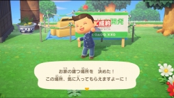 画像ギャラリー No.026のサムネイル画像 / 「あつまれ どうぶつの森 Direct 2020.2.20」情報まとめ。住人との交流がより自由になり，島の開発というクリエイト要素が楽しめる作品に