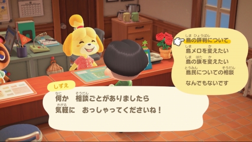 画像ギャラリー No.031のサムネイル画像 / 「あつまれ どうぶつの森 Direct 2020.2.20」情報まとめ。住人との交流がより自由になり，島の開発というクリエイト要素が楽しめる作品に
