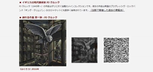 画像ギャラリー No.006のサムネイル画像 / 「あつまれ どうぶつの森」で世界の名画や憧れのブランド服を集めよう！ 美術館やファッションブランドなどが公開するマイデザインを一挙紹介