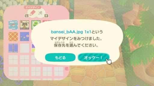 画像ギャラリー No.018のサムネイル画像 / 「あつまれ どうぶつの森」で世界の名画や憧れのブランド服を集めよう！ 美術館やファッションブランドなどが公開するマイデザインを一挙紹介