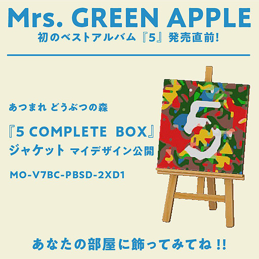画像ギャラリー No.004のサムネイル画像 / ロックバンド・Mrs. GREEN APPLEが「あつ森」内イベントの開催記念で，アルバムのジャケット画像などをあしらったマイデザインを公開