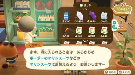 画像ギャラリー No.002のサムネイル画像 / 「あつまれ どうぶつの森」で海開き！　島の周囲の海を泳げる新バージョンで海水浴を楽しんだ