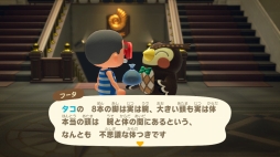 画像ギャラリー No.021のサムネイル画像 / 「あつまれ どうぶつの森」で海開き！　島の周囲の海を泳げる新バージョンで海水浴を楽しんだ