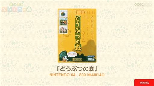 画像ギャラリー No.007のサムネイル画像 / ［CEDEC 2020］「あつまれ どうぶつの森」は伝統を守りつつも革新に取り組んだ作品。シリーズのコンセプトが語られたセッションをレポート