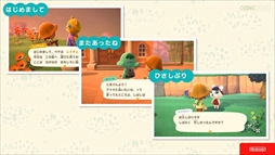 画像ギャラリー No.010のサムネイル画像 / ［CEDEC 2020］「あつまれ どうぶつの森」は伝統を守りつつも革新に取り組んだ作品。シリーズのコンセプトが語られたセッションをレポート