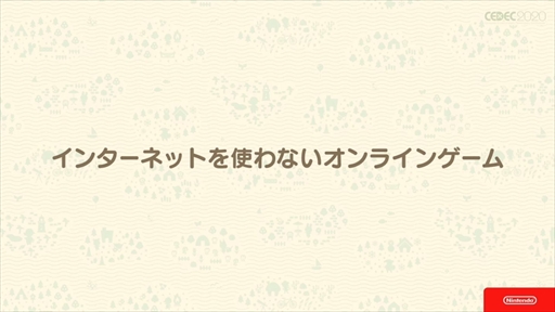 画像ギャラリー No.016のサムネイル画像 / ［CEDEC 2020］「あつまれ どうぶつの森」は伝統を守りつつも革新に取り組んだ作品。シリーズのコンセプトが語られたセッションをレポート