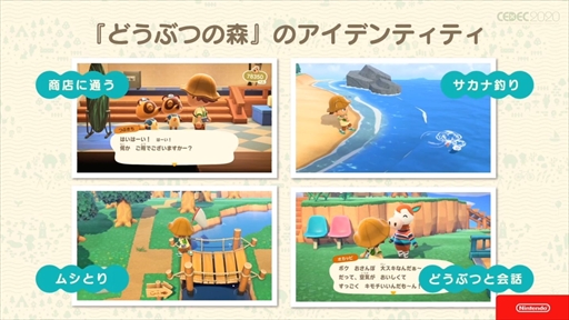 画像ギャラリー No.018のサムネイル画像 / ［CEDEC 2020］「あつまれ どうぶつの森」は伝統を守りつつも革新に取り組んだ作品。シリーズのコンセプトが語られたセッションをレポート