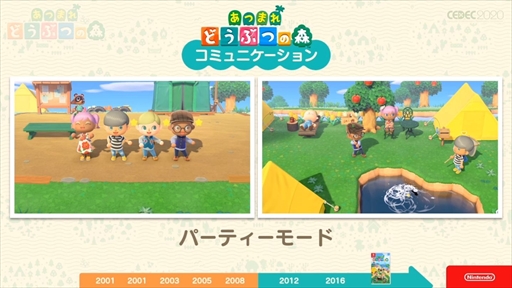 画像ギャラリー No.028のサムネイル画像 / ［CEDEC 2020］「あつまれ どうぶつの森」は伝統を守りつつも革新に取り組んだ作品。シリーズのコンセプトが語られたセッションをレポート