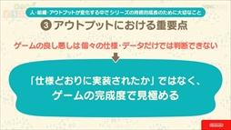 画像ギャラリー No.052のサムネイル画像 / ［CEDEC 2020］「あつまれ どうぶつの森」は伝統を守りつつも革新に取り組んだ作品。シリーズのコンセプトが語られたセッションをレポート