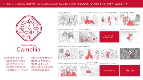 画像ギャラリー No.002のサムネイル画像 / 「あつまれ どうぶつの森」を使ったSHISEIDOの参加型企画が開催。ブランド商品などをイメージしたマイデザインも配布