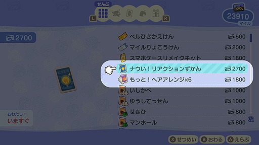 画像ギャラリー No.004のサムネイル画像 / 「あつまれ どうぶつの森」，“冬の無料アップデート”が11月19日10時配信開始。セーブデータの引越し対応，マイホーム収納数アップなど