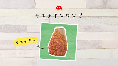 画像ギャラリー No.013のサムネイル画像 / モスバーガーが「あつまれ どうぶつの森」で使用できるマイデザインを配布。ロゴ入りキャップやモスチキンのワンピースなど