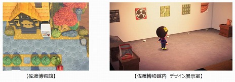 画像ギャラリー No.004のサムネイル画像 / 「あつまれ どうぶつの森」でバーチャル佐渡観光！ 新潟県佐渡市が“さどが島（しま）”を本日公開。“トキ帽”などのマイデザインも