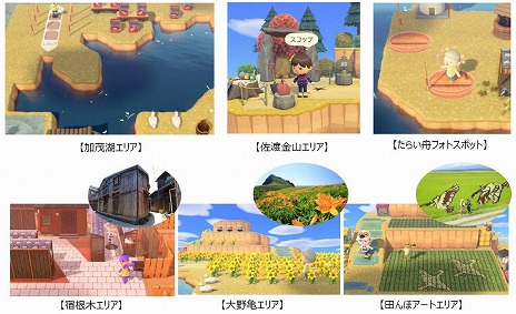 画像ギャラリー No.006のサムネイル画像 / 「あつまれ どうぶつの森」でバーチャル佐渡観光！ 新潟県佐渡市が“さどが島（しま）”を本日公開。“トキ帽”などのマイデザインも