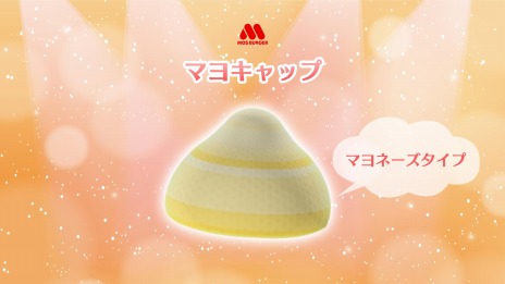 画像ギャラリー No.010のサムネイル画像 / 「あつまれ どうぶつの森」のマイデザイン第2弾をモスバーガーが無料配布。モスの菜摘やオニポテをイメージしたアイテム4種が登場