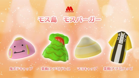 画像ギャラリー No.012のサムネイル画像 / 「あつまれ どうぶつの森」のマイデザイン第2弾をモスバーガーが無料配布。モスの菜摘やオニポテをイメージしたアイテム4種が登場