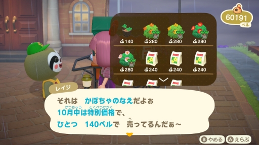 画像ギャラリー No.057のサムネイル画像 / もうすぐ1周年の「あつまれ どうぶつの森」お祝い企画。第1回は，これまで行われたイベントやアップデートを振り返り，ゲームの魅力を再確認！