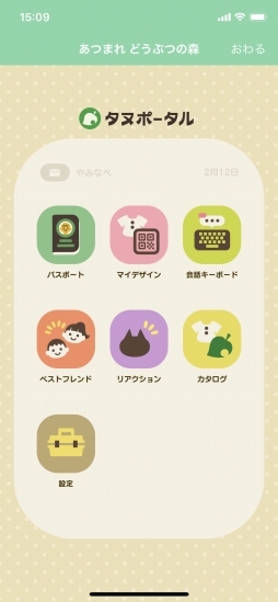画像ギャラリー No.072のサムネイル画像 / もうすぐ1周年の「あつまれ どうぶつの森」お祝い企画。第1回は，これまで行われたイベントやアップデートを振り返り，ゲームの魅力を再確認！