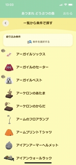 画像ギャラリー No.075のサムネイル画像 / もうすぐ1周年の「あつまれ どうぶつの森」お祝い企画。第1回は，これまで行われたイベントやアップデートを振り返り，ゲームの魅力を再確認！