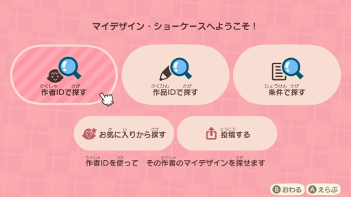 画像ギャラリー No.082のサムネイル画像 / 「あつまれ どうぶつの森」1周年企画。第2回は，数多く公開されたマイデザインや夢番地などから“島の外での盛り上がり”を振り返る