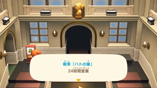 画像ギャラリー No.001のサムネイル画像 / 「あつまれ どうぶつの森」にあの喫茶店 ハトの巣がついに登場？　11月のアップデート内容を，10月放送の特別番組で発表