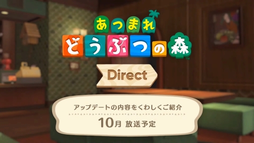 画像ギャラリー No.002のサムネイル画像 / 「あつまれ どうぶつの森」にあの喫茶店 ハトの巣がついに登場？　11月のアップデート内容を，10月放送の特別番組で発表