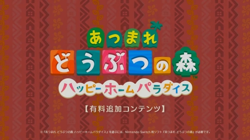 画像ギャラリー No.052のサムネイル画像 / 「あつまれ どうぶつの森」 にて喫茶ハトの巣が“開店”！ 島の生活が充実する無料アップデートや有料DLCのハッピーホームパラダイスが11月5日配信