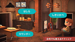 画像ギャラリー No.069のサムネイル画像 / 「あつまれ どうぶつの森」 にて喫茶ハトの巣が“開店”！ 島の生活が充実する無料アップデートや有料DLCのハッピーホームパラダイスが11月5日配信