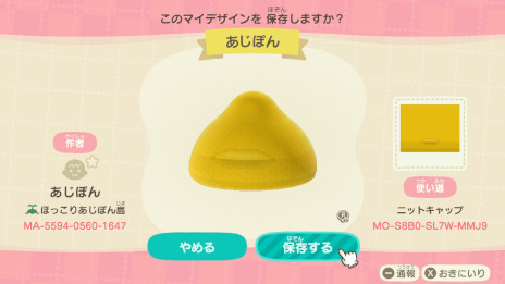 画像ギャラリー No.003のサムネイル画像 / 「あつまれ どうぶつの森」で，ミツカンが“ほっこりあじぽん島”を公開。味ぽんボトルを再現したマイデザインも登場