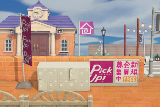画像ギャラリー No.006のサムネイル画像 / 「あつまれ どうぶつの森」に“イオンネットスーパー島”が登場。店舗やネットスーパーで買える商品を疑似再現