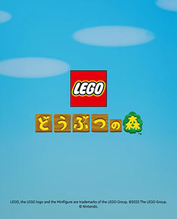 画像ギャラリー No.002のサムネイル画像 / レゴ×「どうぶつの森」のアイテムが登場!? レゴ ジャパンの公式Xで両社のコラボを示唆する映像が公開に