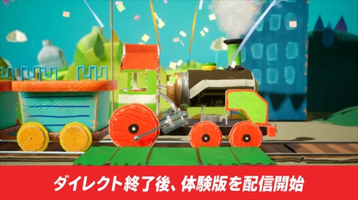画像ギャラリー No.006のサムネイル画像 / 「ヨッシークラフトワールド」，最初のステージを楽しめる体験版が本日配信開始