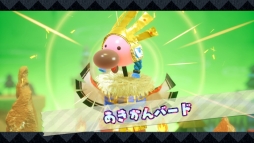 画像ギャラリー No.013のサムネイル画像 / 「ヨッシークラフトワールド」，最初のステージを楽しめる体験版が本日配信開始