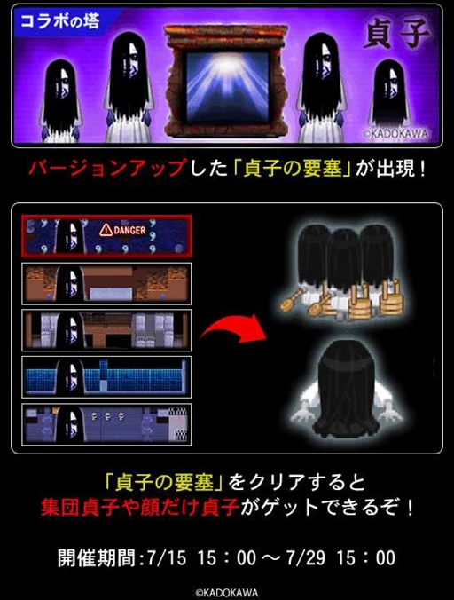 画像ギャラリー No.002のサムネイル画像 / 「青鬼オンライン」，貞子とのコラボイベントを復刻開催