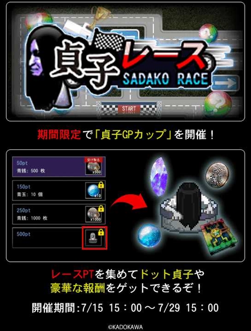 画像ギャラリー No.003のサムネイル画像 / 「青鬼オンライン」，貞子とのコラボイベントを復刻開催