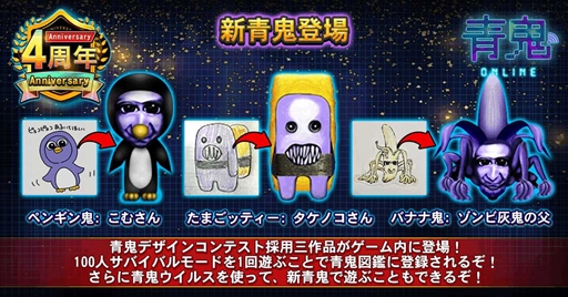 画像ギャラリー No.003のサムネイル画像 / 「青鬼オンライン」，豪華報酬を獲得できる4周年イベントを開催。HIKAKINイベントの復刻も