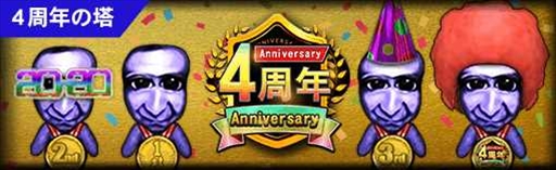 画像ギャラリー No.006のサムネイル画像 / 「青鬼オンライン」，豪華報酬を獲得できる4周年イベントを開催。HIKAKINイベントの復刻も