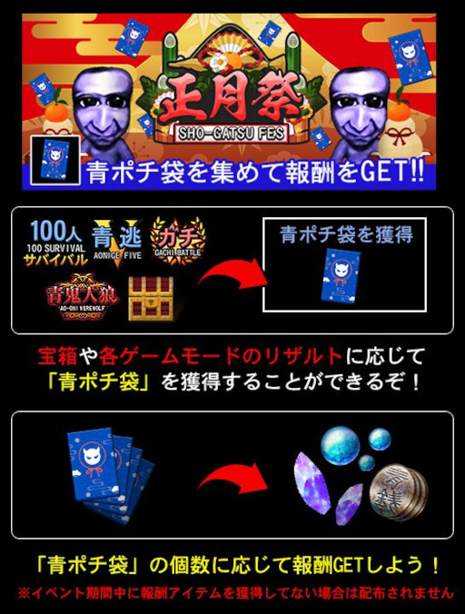 画像ギャラリー No.004のサムネイル画像 / 「青鬼オンライン」，年末年始イベントを本日から開催