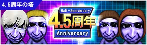 画像ギャラリー No.003のサムネイル画像 / 「青鬼オンライン」，メダルガチャなど豪華イベントが盛りだくさん，“4.5周年イベント”がスタート