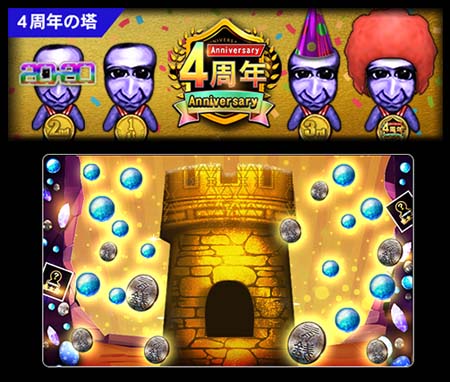 画像ギャラリー No.004のサムネイル画像 / 「青鬼オンライン」，メダルガチャなど豪華イベントが盛りだくさん，“4.5周年イベント”がスタート
