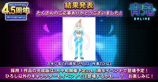 画像ギャラリー No.005のサムネイル画像 / 「青鬼オンライン」，メダルガチャなど豪華イベントが盛りだくさん，“4.5周年イベント”がスタート