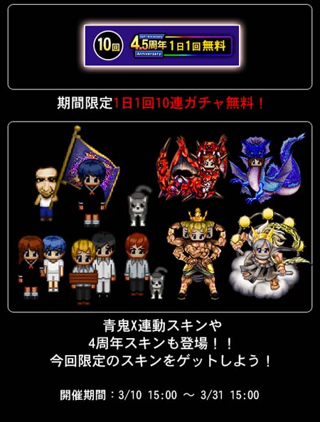 画像ギャラリー No.007のサムネイル画像 / 「青鬼オンライン」，メダルガチャなど豪華イベントが盛りだくさん，“4.5周年イベント”がスタート