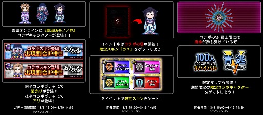 画像ギャラリー No.002のサムネイル画像 / 「青鬼オンライン」×「劇場版モノノ怪 唐傘」コラボを本日開始。限定エネミーとして「唐傘」や「侍青鬼」が出現