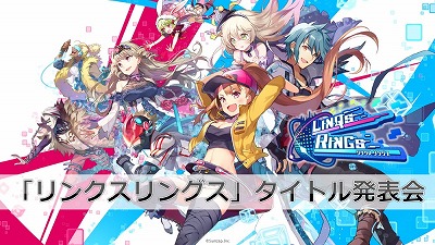 画像ギャラリー No.002のサムネイル画像 / 「リンクスリングス」，東京ゲームショウ2018のイベントレポートが公開