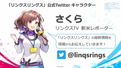 画像ギャラリー No.009のサムネイル画像 / 「リンクスリングス」，東京ゲームショウ2018でステージイベントを開催