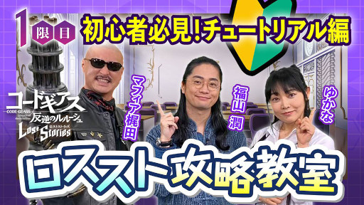 画像ギャラリー No.004のサムネイル画像 / 「ロススト」，3月25日にAnimeJapan 2023で特別ステージを実施。生配信も決定
