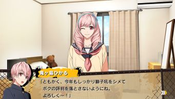 画像ギャラリー No.006のサムネイル画像 / 「喧嘩番長 乙女 2nd Rumble!!」，新イベントスチル＆アドベンチャーゲーム画面が公開