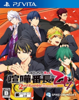 画像ギャラリー No.001のサムネイル画像 / PS Vita用ソフト「喧嘩番長 乙女 2nd Rumble!!」が本日発売。友情や恋愛を描いた“拳で愛を語る恋愛ADV”